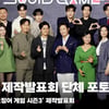 '대망의 피날레' 오징어 게임 시즌3 제작발표회 단체 포토타임 [영상]