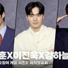 강하늘X이진욱X박성훈, '465억은 누구에게?' [영상]