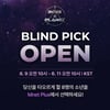 '보이즈 2 플래닛', 160명 공개..첫 비주얼 TOP 8 누구?