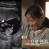 '김혜수 아역', 임신했다.."많이 놀랐죠? 저도 놀라" '골때녀' 박가령 깜짝 고백 [스타이슈]
