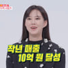지소연, ♥송재희에 포르쉐911 선물+33억 모텔 임장 "연매출 10억"[동상이몽2][별별TV]
