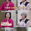 김새롬, 재혼 의지..김영희 조언 "한 번 갔다 왔으니 다 포기해야"[4인용 식탁]