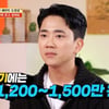 아이돌 출신 男 "해체 후 월 수입 1500만원, 현재 두 아들 아빠"[물어보살][★밤TV]
