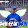 '불꽃야구' 동시 시청자수 21만명과 함께한 첫 직관..설렘 UP