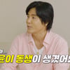 '55세' 최성국, 24세 연하와 둘째 임신..황보라 "상남자..질투 나" [종합](조선의 사랑꾼)