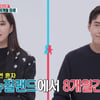 '10억 CEO' 지소연, ♥송재희와 사기 결혼 폭로.."3년 버티다 번아웃" [종합](동상이몽2)