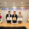 대한체육회, 자생한방병원·자생의료재단과 업무협약 체결