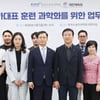 한국스포츠과학원-진천 국가대표 선수촌 협약