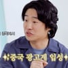 안재홍, 中 인기 이 정도였다니 "자동차 광고 찍었다"[살롱드립]