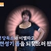 한 달만 '당독소 중독' 해방..50대女 비결은 '찌·데·삶'[몸신의탄생][★밤TView]