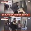 하츠투하츠 경호원, 폭행 논란..당시 현장 보니 "팔꿈치로 얼굴 가격" [사건반장]