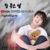 "찬스! 영원히 지켜줄게요♥" 이찬원'참 좋은 날' 음원 영상 1900만뷰