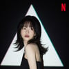 '오징어 게임3' 조유리, 456억 주인공 될까..불안+긴장 눈빛
