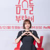 조윤희, 어쩌나..휘청이는 로맨스 [금주를 부탁해]