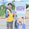 손헌수 '일꾼의 탄생 시즌2 기대하세요'[★포토]