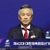 이기흥 전 회장, 대한체육회 4년 자격정지 징계... 재심의 신청 예정