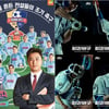 대세 된 스포츠 예능, 이젠 시즌제로 간다 [★리포트③]