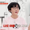 팽현숙 "子 낳고 싶어 ♥최양락과 거사→물구나무 섰더니 성공..믿거나 말거나 민간요법"(1호가)