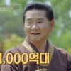 "돈 세느라 지문 닳아" 천억 버는데 아내 용돈 5만원..서장훈이 만난 장사 천재 [이웃집 백만장자]