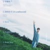 육성재, 'All About Blue' 오픈…타이틀곡은 '이제야'