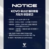 '배구 꿈나무 육성' KOVO, 유소년 엘리트팀 지도자 모집공고