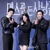감각적인 스릴러 드라마 '메스를 든 사냥꾼'[★포토]