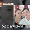 "이의정, 아기 외모+여자로 보여 구애"..9세 연하 남자친구의 고백[특종세상][★밤TView]