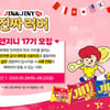 오뚜기, 글로벌 대학생 서포터즈 '진앤지니' 모집