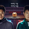 456번vs프론트맨..'오징어게임3' 파이널.."더 잔혹하다"