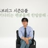 남궁민, '스토브리그' 시즌2 제작에 입 열었다.."포기하세요" [스타이슈]