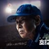 '스포츠 스타 예능 출연' 현장에선 긍정 반응 "종목 홍보-팬 유입에 큰 도움"