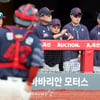 [포토]'3루주자 홈스틸 조심' 김태형 감독