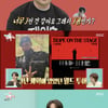 제이홉, 'J의 정석' 클래스.."'전참시' 출연도 군대 가기 3년 전부터 계획" [★밤TView]