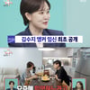 MBC 김수지 아나운서, 임신 최초 고백 "10월 출산 예정..태명='빅희'"[전참시][★밤TV]