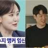 김수지 MBC 앵커, 남편은 가수 한기주..임신 5개월 '빅희' [스타이슈]