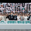 폐광지역 학생, 가능성의 날개달다