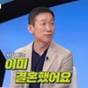 '55세' 정석용, 5세 연하 음악감독과 이미 결혼 "자는 모습 귀여워" [스타이슈]