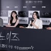 영화 '노이즈' 언론시사회 및 기자간담회[★포토]
