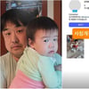 강재준·이은형, 9개월 子 사진 내건 '가짜'에.."사칭 계정입니다"