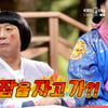 "소셜링 어플서 만난 男, 잠만 자고 가"..이수근 뒷목 잡았다[물어보살]