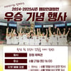 창원 LG, 6월 21일 창원체육관에서 창단 첫 우승 기념 행사 개최 "우승 기념 타월 지급"