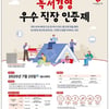 "책 읽는 직장 만들자" 문체부, 독서경영 우수 직장 인증 신청 접수 '도서 구입비 지원-장관상 수여'