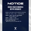 한국배구연맹, 2025 지도자 해외 연수 참가자 모집