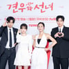 '견우와 선녀' 사랑해 주세요[★포토]
