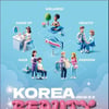 문체부 주최의 코리아뷰티페스티벌 19일 개막..."K뷰티의 모든 것 보여준다"