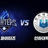 '불꽃야구', 13만여명 몰렸다..두 번째 직관 7분만 전석 매진