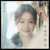 '미스트롯3' 진 정서주, 알고보니 혼수상태 손잡았다..19일 컴백