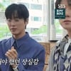 남궁민, 신인시절 뼈아픈 과거 토로.."대본리딩후 하차당해"[틈만나면][★밤TView]