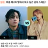 BTS 뷔 VS 지민, 여름 페스티벌에서 보고 싶은 男스타는? [스타폴]