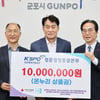 경륜경정총괄본부, 군포시 관내 복지기관 6개소에 나눔 기부